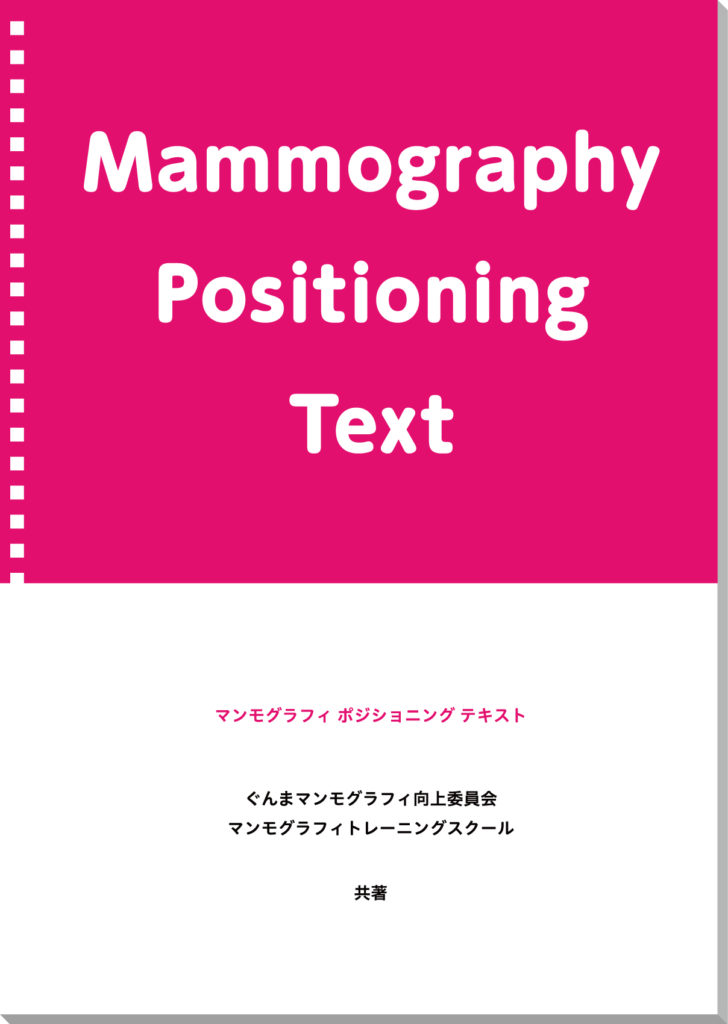 Mammography Positionin Textg